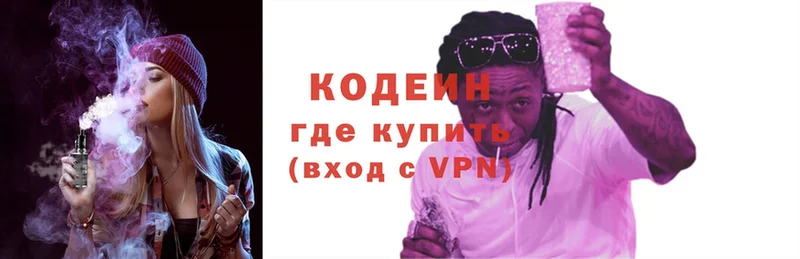 купить закладку  Болохово  Кодеиновый сироп Lean Purple Drank 